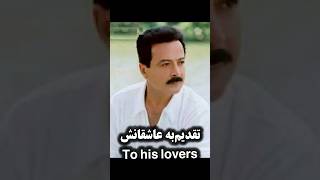 با تشکر از رضا هاشمی