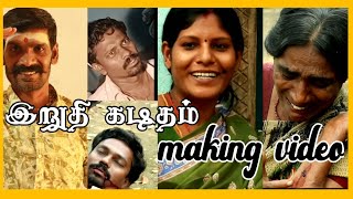 Theni Rainbow | Iruthi kaditham | Amma Song |  making video | @vanakkamdamaplaofficial