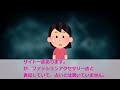 【2ch不思議体験】占い師の的中した発言…【ゆっくり解説】