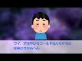 【2ch不思議体験】占い師の的中した発言…【ゆっくり解説】