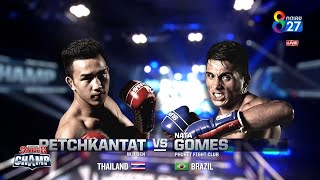 Muay Thai Super Champ | คู่ที่ 7 เพชรกัณทัศน์ เอ็มยุเด็น VS นาทา โกเมส | 06/09/63