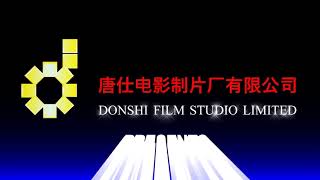 [FAKE] Donshi Film Studio Ltd. logo (1992-1999)
