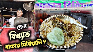 মাত্র 12 বছর বয়সে ব্যাবসায়ী | হাবড়া কাঁপাচ্ছে বাচ্চার বিরিয়ানি 🔥 | এখন 15 হাঁড়ি নিমেষে শেষ 🙄