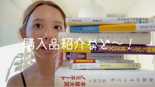 ダイエット動画　購入品紹介　おすすめの本など