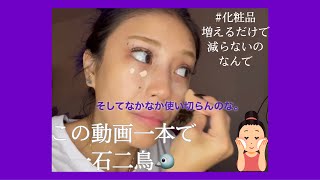 スキンケア動画だけのはずでした