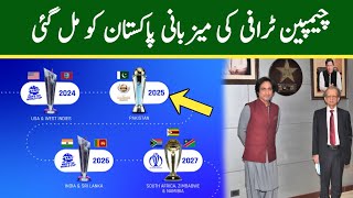 چیمپین ٹرافی کی میزبانی پاکستان کو مل گئی ۔ آئی سی سی نے 2024 سے 2031 تک تمام ایونٹس کا اعلان کردیا