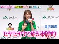 乃木坂46与田祐希、いじられガチ照れ　山下美月＆秋元真夏がリハ中の素を暴露 　jaグループ「国消国産」プロモーション新cm記者発表会