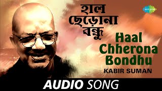 Haal Chherona Bondhu | Audio | Kabir Suman