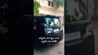 అక్కినేని నాగార్జున వాడే లగ్జరరి కార్ ఇదే😱 #akkineninagarjuna #car #nagarjuna #1920