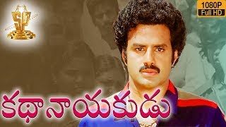 Kathanayakudu Telugu Movie Scene HD | Balakrishna | VijayaShanthi | Suresh Prouctions