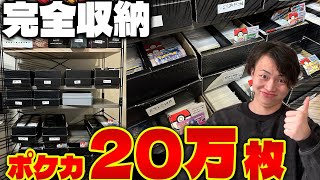 【ポケカ】20万枚のカード整理をしました。レギュ落ち前絶対やるべき整頓と保管方法(Pokeka/Pokeca)