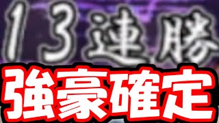 13連勝中の四段登場！強豪確定か？？？【嬉野流VS三間飛車他】