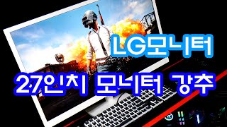 27인치 LG 모니터 27MN430HW #27인치모니터 #27MN430HW #LG모니터 #75Hz #게이밍모니터 #사무용모니터 #사무실모니터 #학습용모니터 #화이트모니터