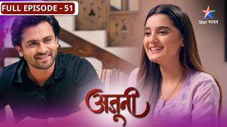 Ajooni | Ravinder hua Harvinder se naraaz | FULL EPISODE-51 | अजूनी