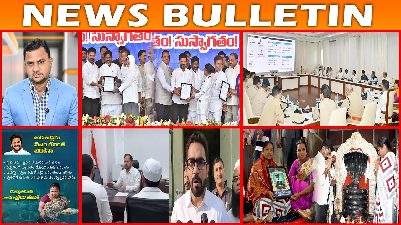 NEWS BULLETIN 31st January 2024 | BBN NEWS - YouTube