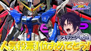 人気投票1位おめ!!今回はガチ戦リザルト勝負！追えない、取れない、難しい環境だからこそ丁寧に…ブッパします！！【オバブ実況】【デスティニー】【まゆら】