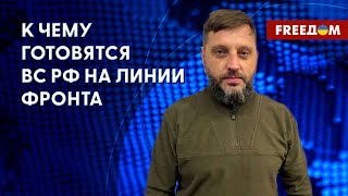 ВС РФ концентрирует около 70 тысяч военных на Донецком направлении. Данные от Барабаша