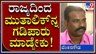 Hubballi Violence: ಮುತಾಲಿಕ್​ ವಿರುದ್ಧ ಸುಮೋಟೋ ಕೇಸ್​ ಹಾಕಿ ರಾಜ್ಯದಿಂದ ಗಡಿಪಾರು ಮಾಡ್ಬೇಕು | Tv9 Kannada