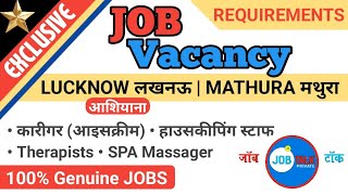 Private Job Vacancy | LUCKNOW | MATHURA @JobTalkprivate