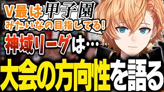 【麻雀】神域ドラフトから大会の方向性について語る\u0026倍満を出す渋ハル【渋谷ハル/雀魂/切り抜き】#神域リーグ2024