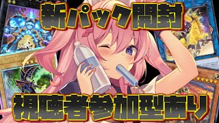 【マスターデュエル】遊戯王したくて仕方ないので遊戯王します【桜兎めう/新人Vtuber】