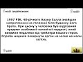 Безглузді смерті в історії Реддіт українською