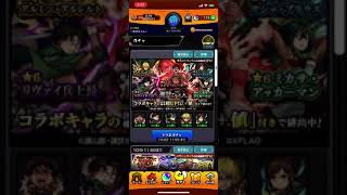 【モンスト】進撃の巨人コラボガチャリヴァイがもう少し欲しくなった時の30連!!!!!