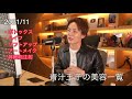 【三崎優太 青汁王子 】美容一覧 青汁王子 切り抜き clip ボトックス ハイフ ダーマペン リフトアップ アートメイク 幹細胞治療