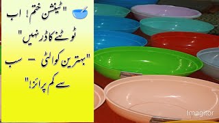 Plastic Bowls | High Quality | Best Gift of 12 Rabi ul Awal | New Price 2025