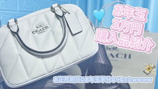 お年玉𖤐  ̖́-‬3万円購入品紹介🪄︎︎◝✩お年玉なくなるの早すぎwwwww