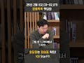 2025년 2월 1주차 02.03~02.07 환율똑톡 뒷담화 2편 50ma 환율똑톡