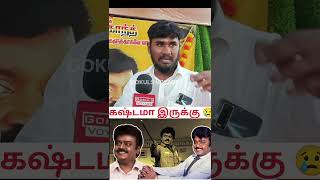 எங்க தலைவர் வருவார்| CAPTAIN VIJAYAKANTH| GOKULS VOYAGE