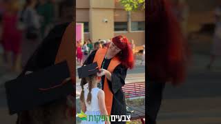 כזה לא ראיתם 😱 400 מסיימי תארים בטקס מטורף 🔥 האקדמית חמדת