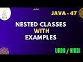 Nested classes inner Classes in java || Urdu/Hindi (Jawad Aslam)