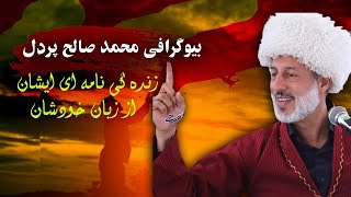 زندگی نامه شیخ محمد صالح پردل از زبان خودش