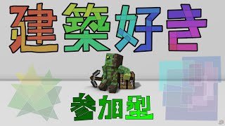 [Minecraft]第三回目ワールド始動4！[参加型]概要欄読んでね