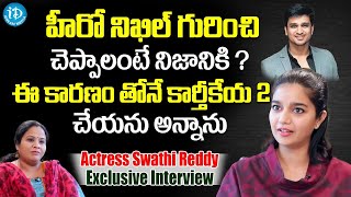 ఈ కారణం తోనే కార్తీకేయ 2 చేయను అన్నాను |Actress Swathi Reddy About Hero Nikil and karthikeya 2 Movie