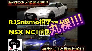 【ドリスピ】TBR報酬車の2台を徹底分析♬.*ﾟ