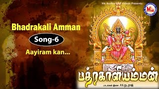 Aayiram kan - Bhadrakali Amman