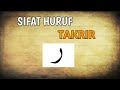 SIFAT HURUF TAKRIR | BELAJAR TAJWID AL-QURAN