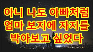 (실화사연)내가 퇴근해 집에 오면 항상 밥만 차려주고 사라지는 시모의 소름끼치는 비밀의 방 / 支え合い/豪雨