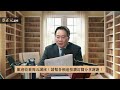 live／國民黨力挺民眾黨！藍白聯手為司法不公上街怒吼！ 蔡正元講座 20250110