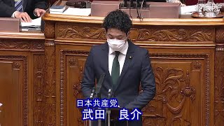 参議院 2022年05月11日 本会議 #07 武田良介（日本共産党）