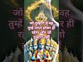 जो तुम्हारा है वह तुम्हें प्राप्त होकर ही रहेगा और जो तुम्हारा नहीं hindugod lordmahakal lordshiv