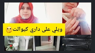 تخميلا واشمن تخميلا خديت سمانة باش الرتاح شي راحة ماشفتها 🥲🥲