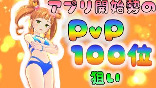 【MGCM】　初心者が石割せずに100位入れるか？　サバト最終日　[200719]