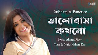 Bhalobasha Kokhono | Subhamita Banerjee | Ahmed Risvy | Kishore Das | New Bangla Song 2023