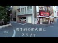 【ラフリジーへの代々木駅・北口からのアクセス】代々木・新宿美容室ラフリジー