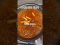 떡볶이 떡볶이레시피 떡볶이소스 떡볶이만들기 즉석떡볶이만들기 즉석떡볶이 간식 koreanfood shorts