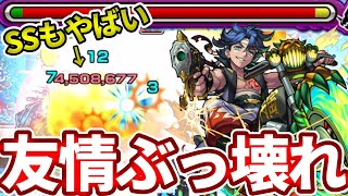 超強跳弾で爆絶が崩壊レベル・・・高杉獣神化強すぎた【モンスト】